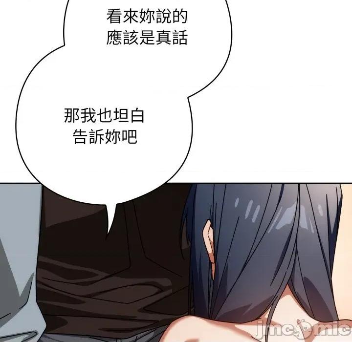 開關:第二季 調教開關：第二季_-_第24話 第73页