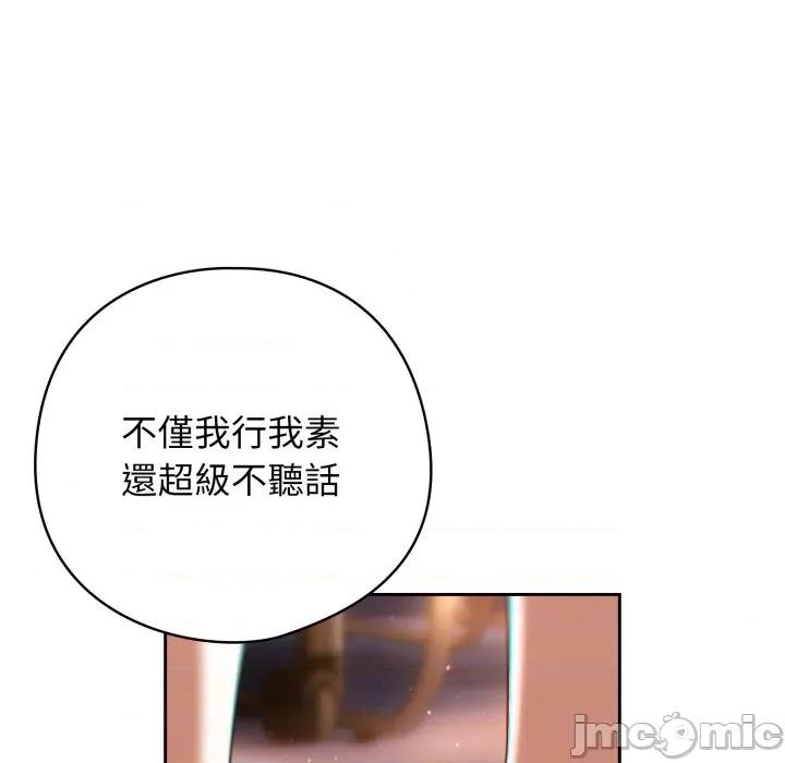 開關:第二季 調教開關：第二季_-_第24話 第77页
