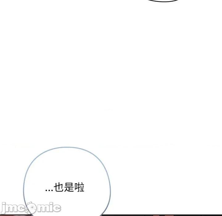開關:第二季 調教開關：第二季_-_第24話 第79页