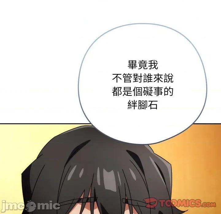 開關:第二季 調教開關：第二季_-_第24話 第80页