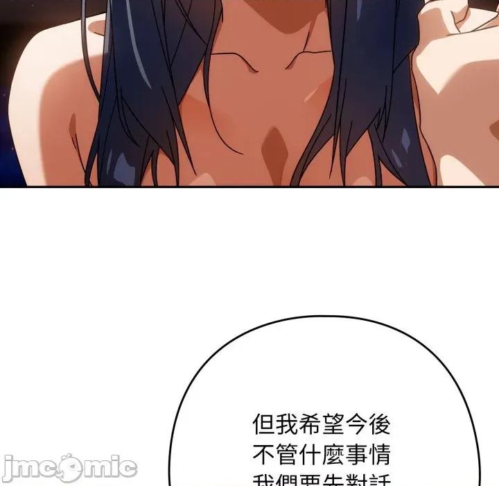 開關:第二季 調教開關：第二季_-_第24話 第94页