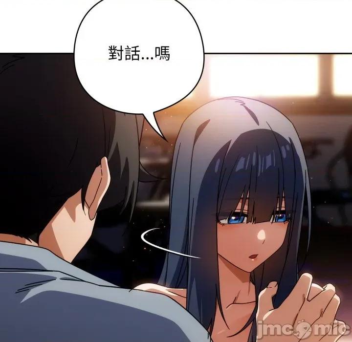 開關:第二季 調教開關：第二季_-_第24話 第97页