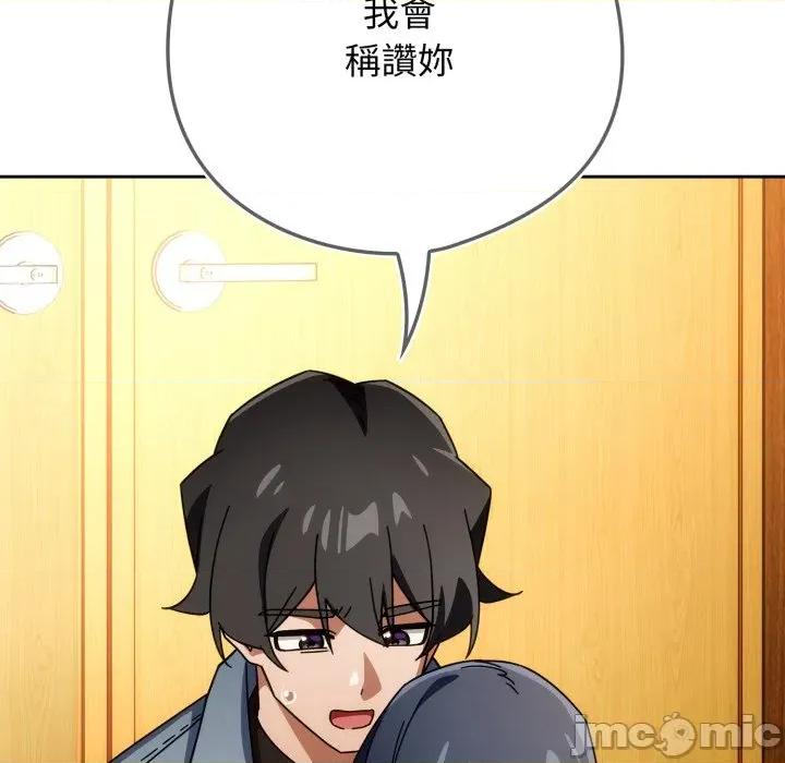 開關:第二季 調教開關：第二季_-_第24話 第104页