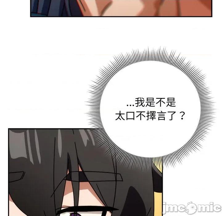 開關:第二季 調教開關：第二季_-_第24話 第110页
