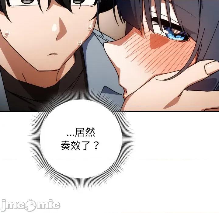 開關:第二季 調教開關：第二季_-_第24話 第114页
