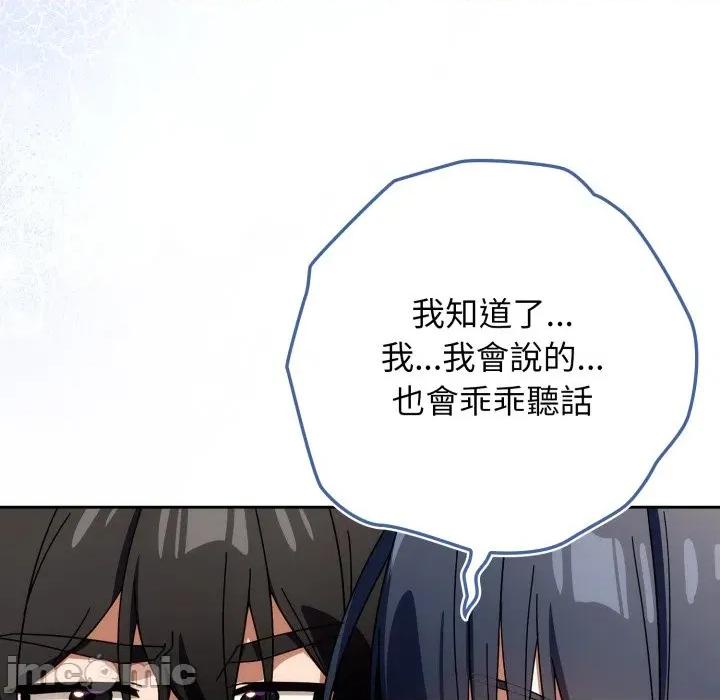 開關:第二季 調教開關：第二季_-_第24話 第115页