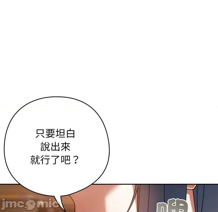開關:第二季 調教開關：第二季_-_第24話 第116页