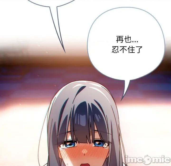 開關:第二季 調教開關：第二季_-_第24話 第118页