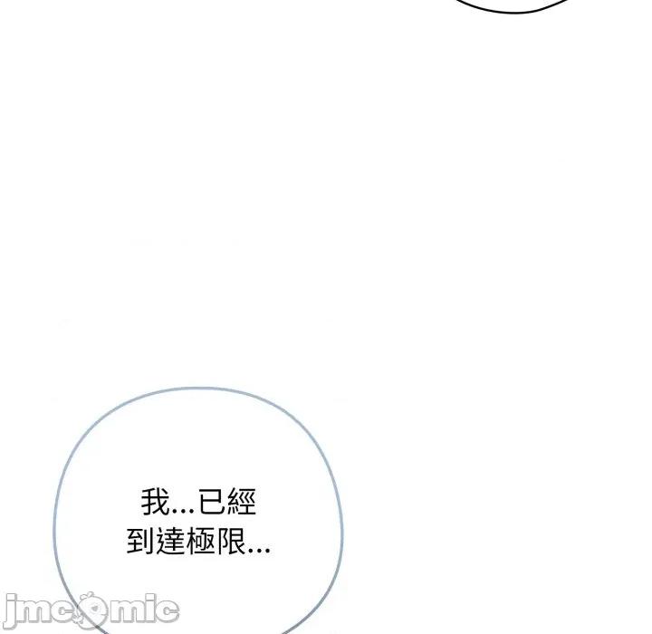 開關:第二季 調教開關：第二季_-_第24話 第119页