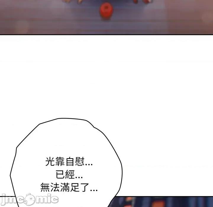 開關:第二季 調教開關：第二季_-_第24話 第122页