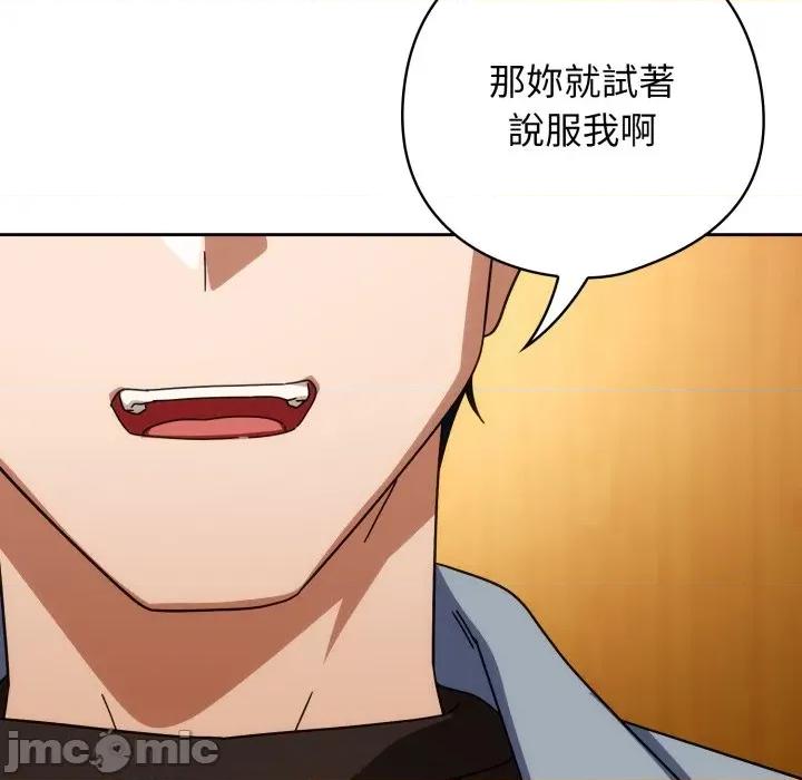 開關:第二季 調教開關：第二季_-_第24話 第132页