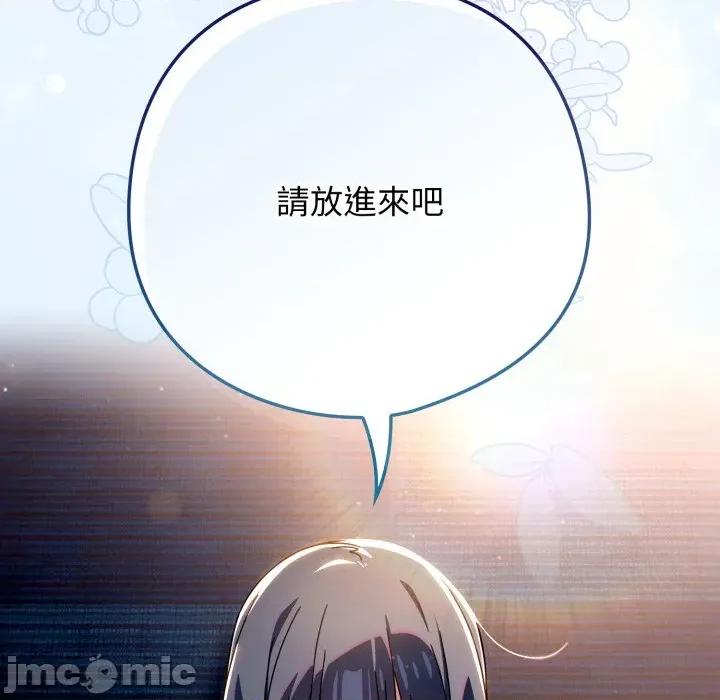 開關:第二季 調教開關：第二季_-_第24話 第139页