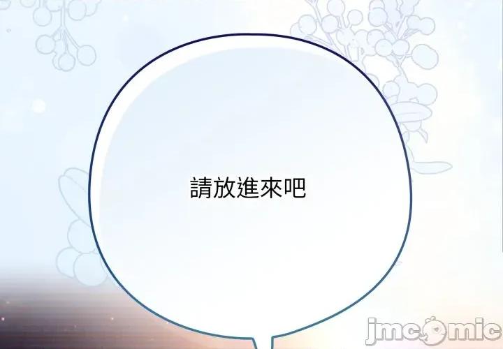 開關:第二季 調教開關：第二季 第25話 第2页