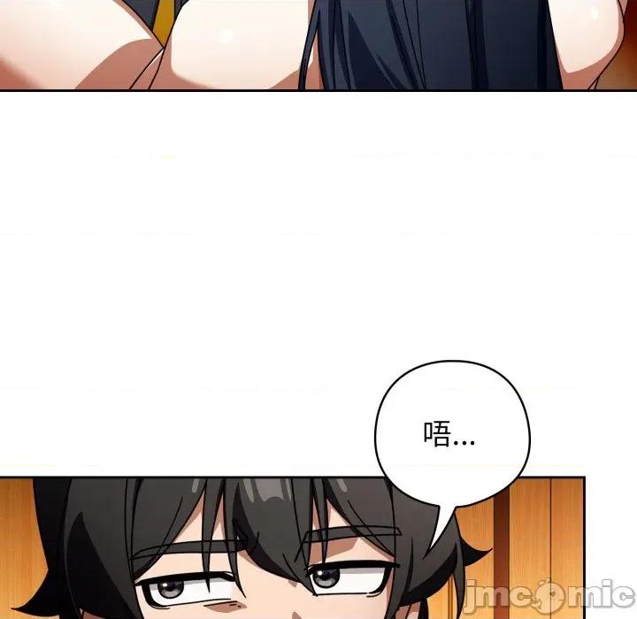 開關:第二季 調教開關：第二季 第25話 第7页