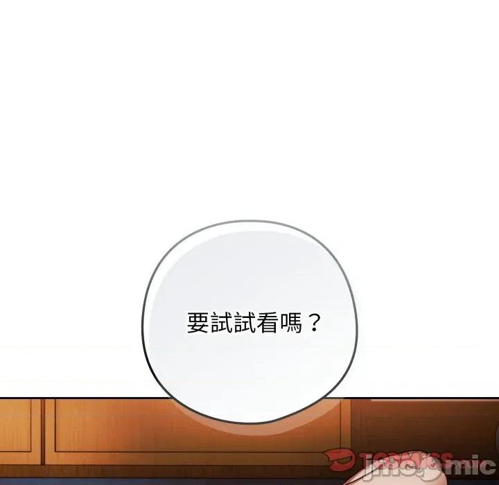 開關:第二季 調教開關：第二季 第25話 第21页