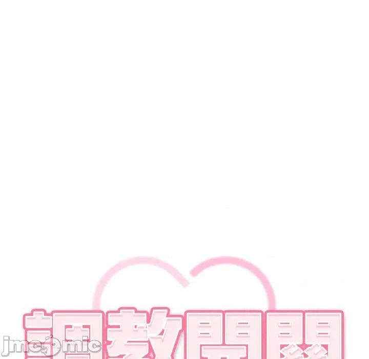 開關:第二季 調教開關：第二季 第25話 第26页