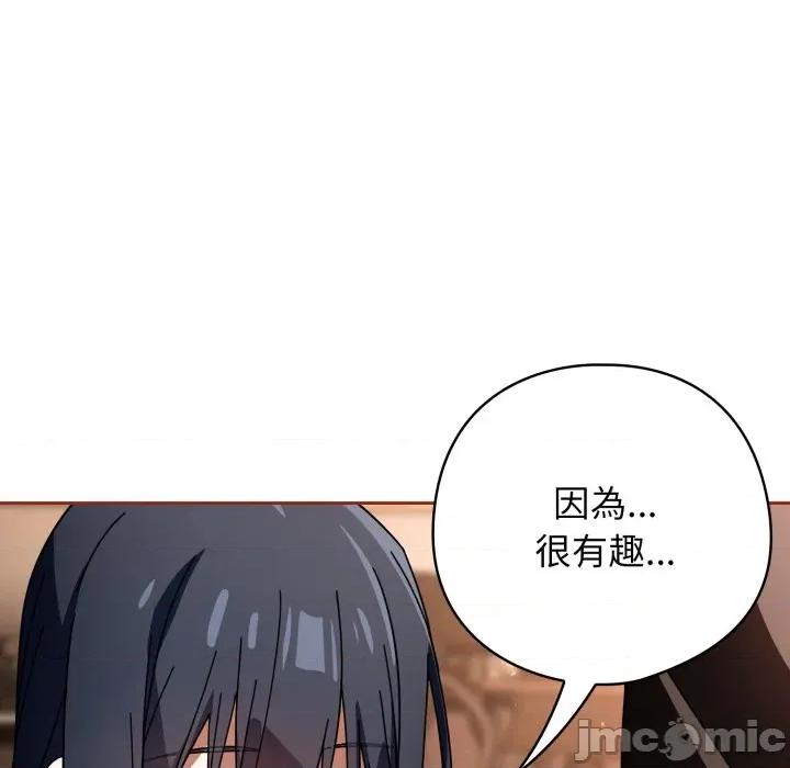 開關:第二季 調教開關：第二季 第25話 第41页