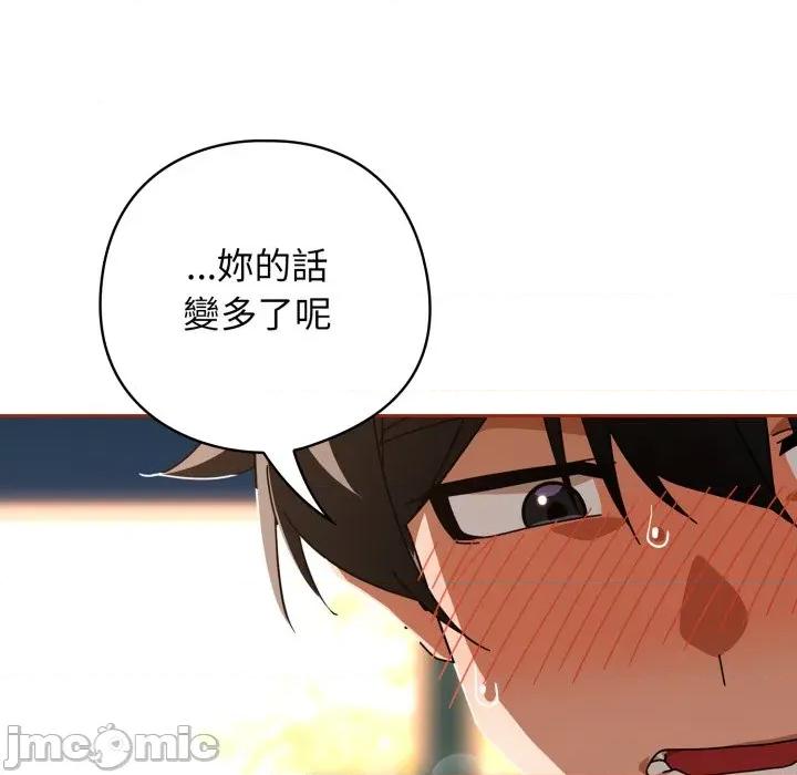 開關:第二季 調教開關：第二季 第25話 第56页