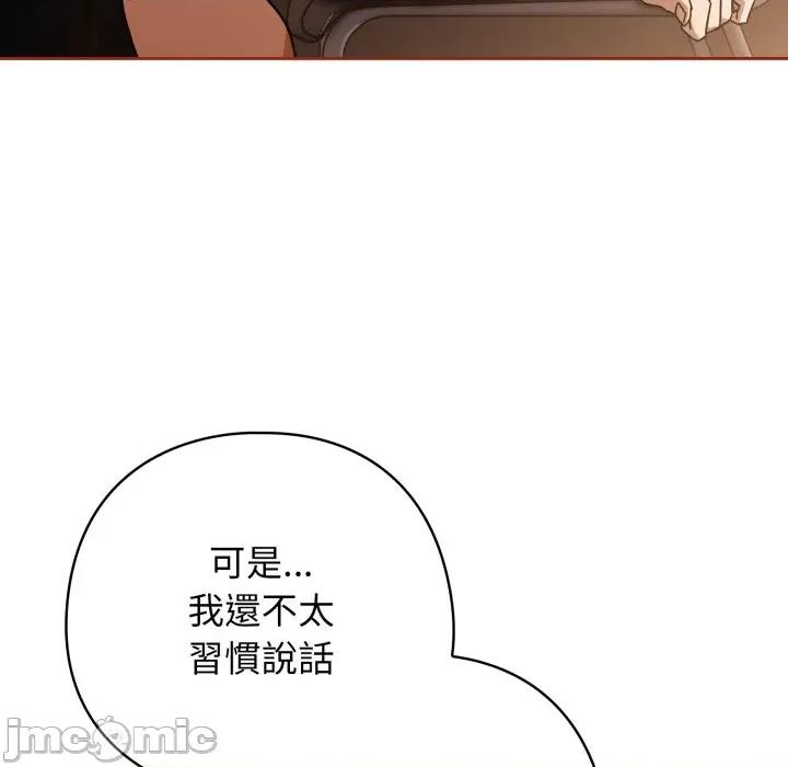 開關:第二季 調教開關：第二季 第25話 第62页
