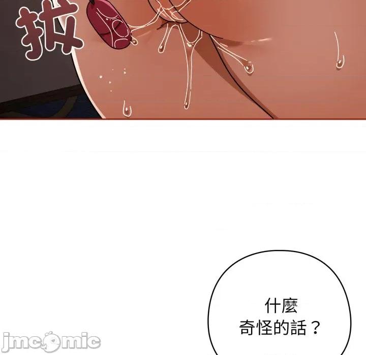 開關:第二季 調教開關：第二季 第25話 第64页