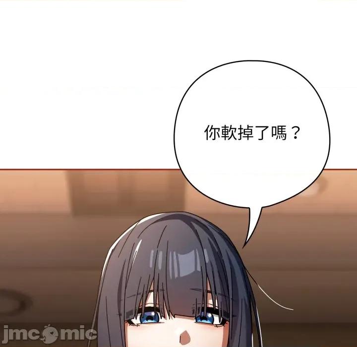 開關:第二季 調教開關：第二季 第25話 第71页