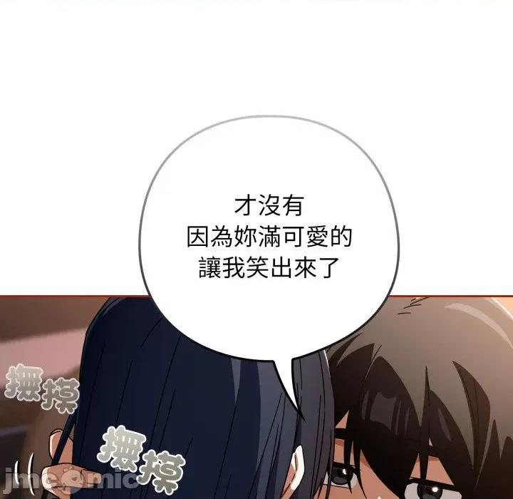 開關:第二季 調教開關：第二季 第25話 第73页