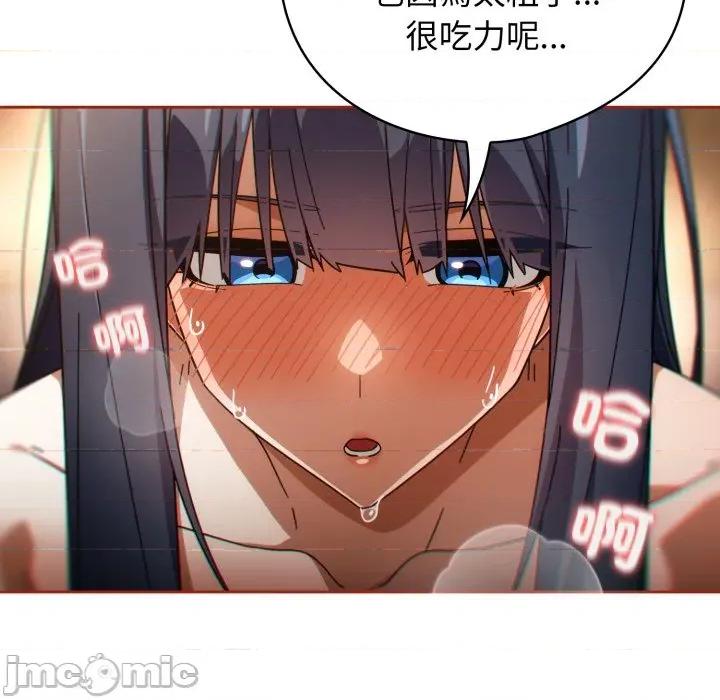開關:第二季 調教開關：第二季 第25話 第89页