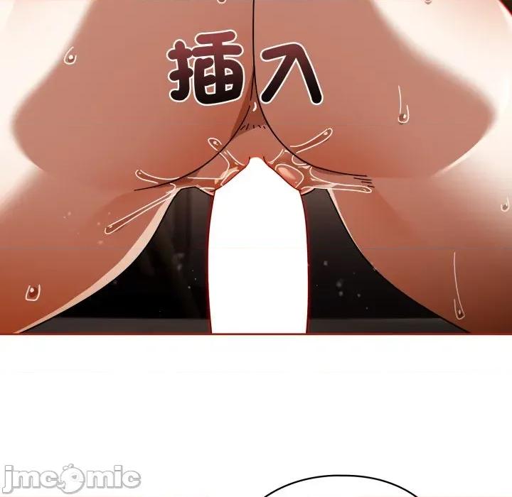 開關:第二季 調教開關：第二季 第25話 第91页