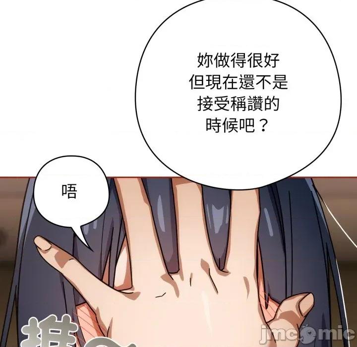 開關:第二季 調教開關：第二季 第25話 第107页
