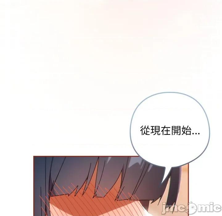 開關:第二季 調教開關：第二季 第25話 第116页
