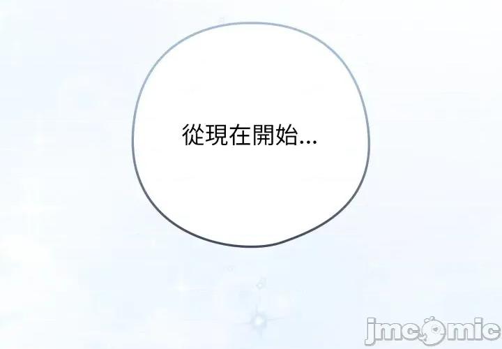 開關:第二季 調教開關：第二季_-_第26話 第2页