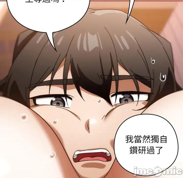 開關:第二季 調教開關：第二季_-_第26話 第10页
