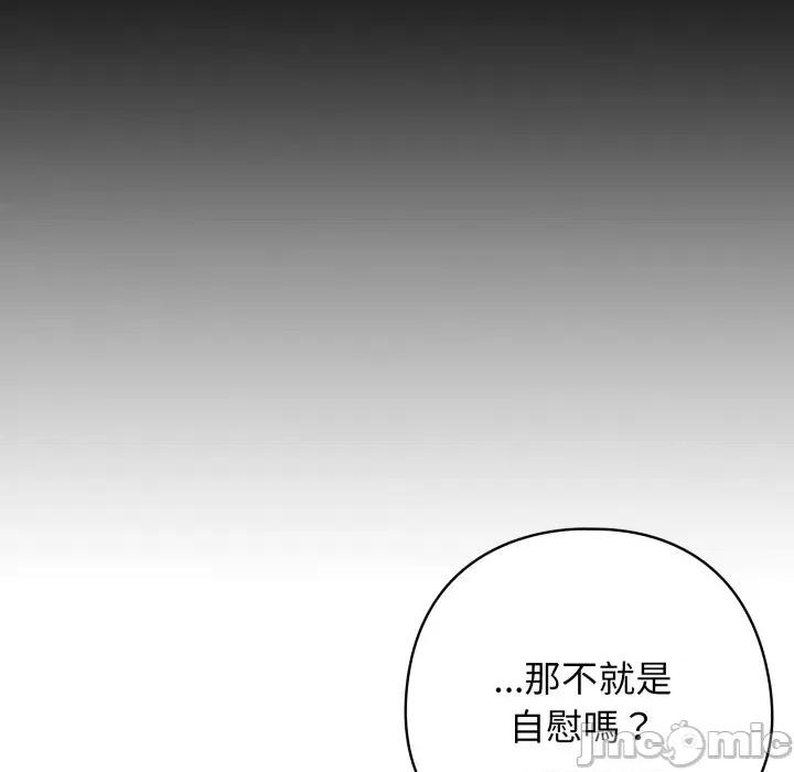 開關:第二季 調教開關：第二季_-_第26話 第14页
