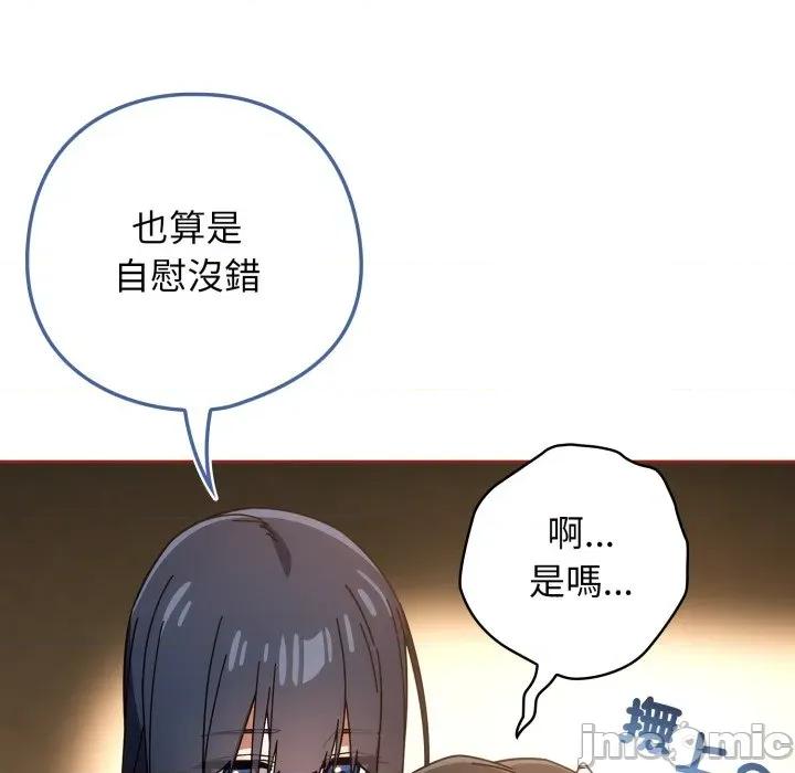 開關:第二季 調教開關：第二季_-_第26話 第18页