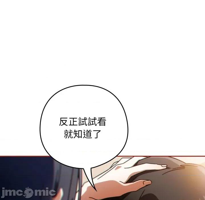 開關:第二季 調教開關：第二季_-_第26話 第20页