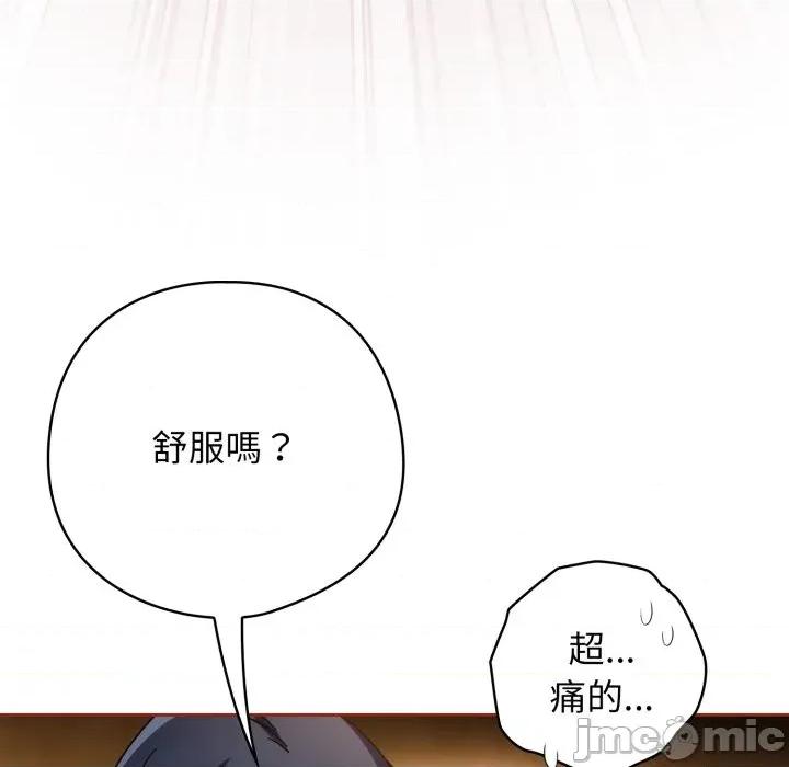 開關:第二季 調教開關：第二季_-_第26話 第32页