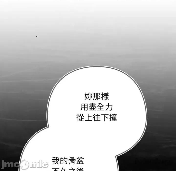 開關:第二季 調教開關：第二季_-_第26話 第34页