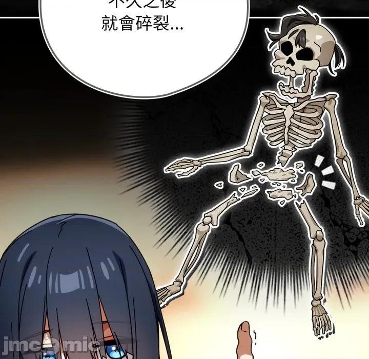 開關:第二季 調教開關：第二季_-_第26話 第35页