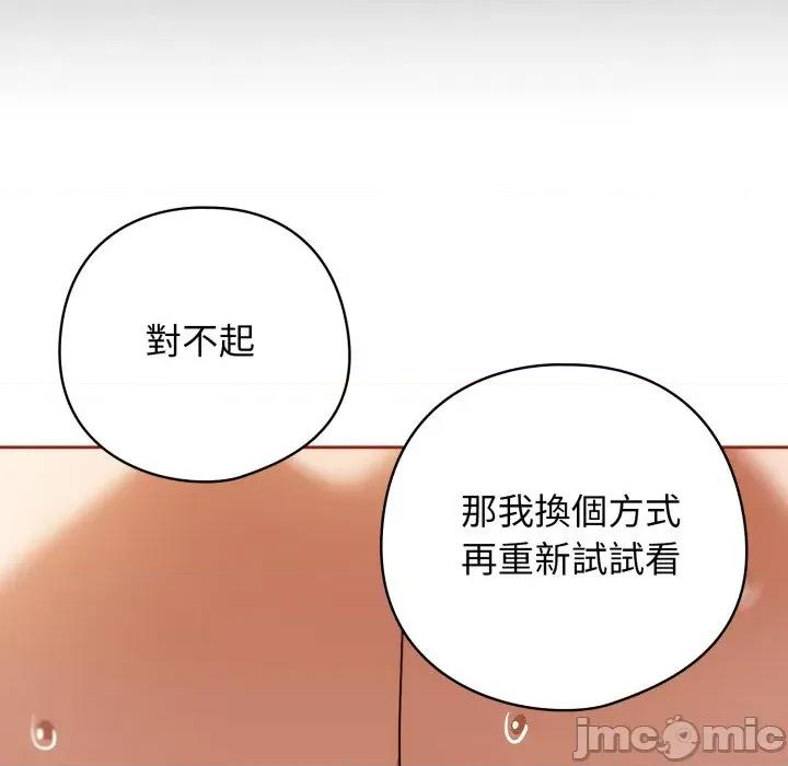 開關:第二季 調教開關：第二季_-_第26話 第37页