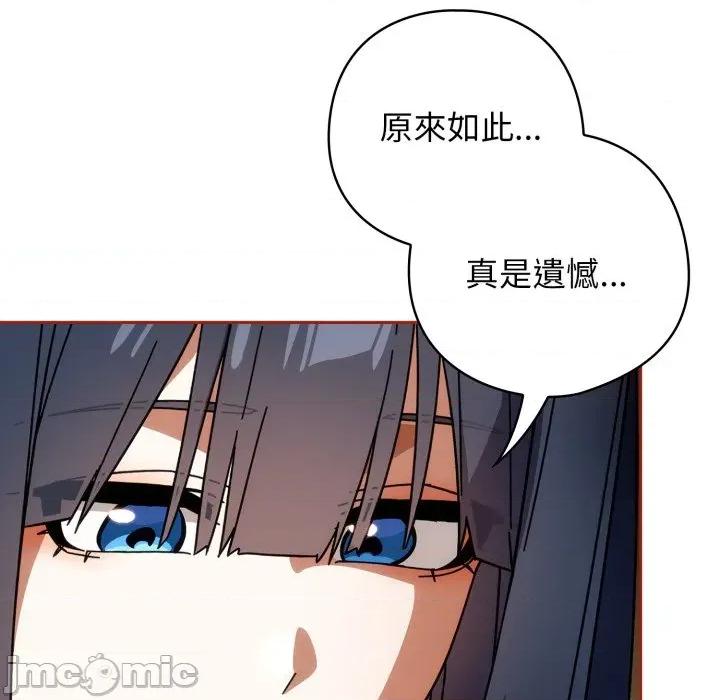 開關:第二季 調教開關：第二季_-_第26話 第48页
