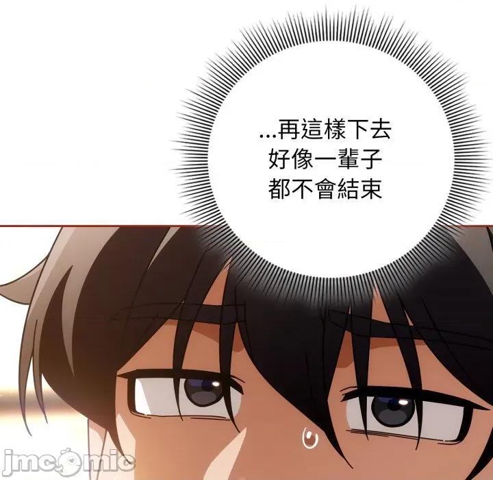 開關:第二季 調教開關：第二季_-_第26話 第52页
