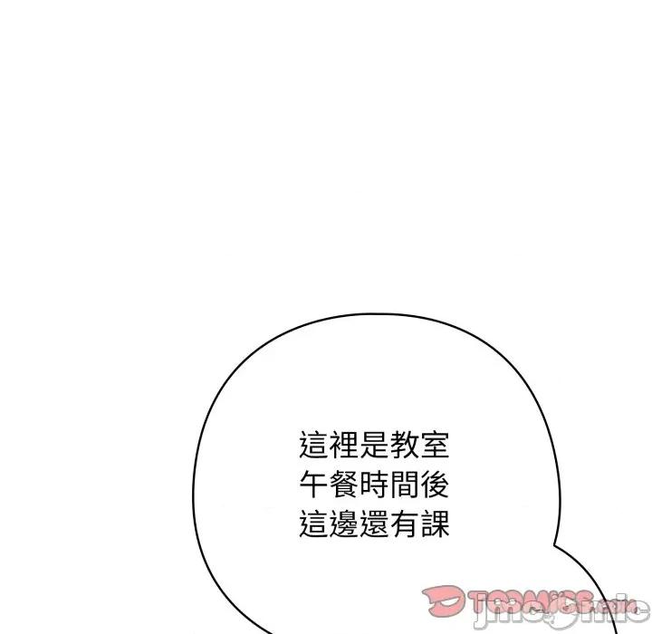 開關:第二季 調教開關：第二季_-_第26話 第57页