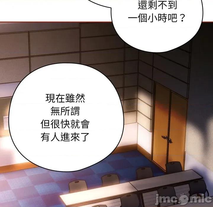 開關:第二季 調教開關：第二季_-_第26話 第58页