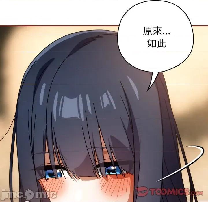 開關:第二季 調教開關：第二季_-_第26話 第63页