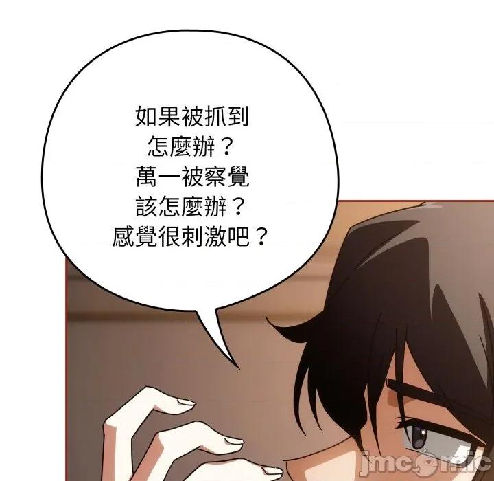 開關:第二季 調教開關：第二季_-_第26話 第70页