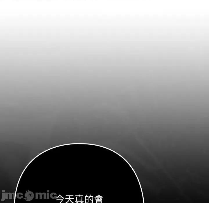 開關:第二季 調教開關：第二季_-_第26話 第76页