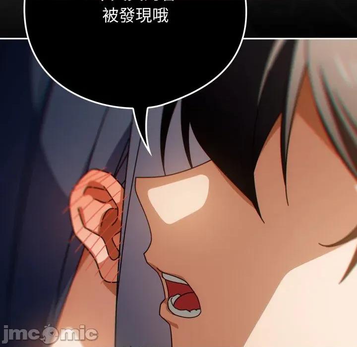 開關:第二季 調教開關：第二季_-_第26話 第77页