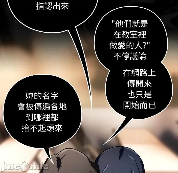 開關:第二季 調教開關：第二季_-_第26話 第82页