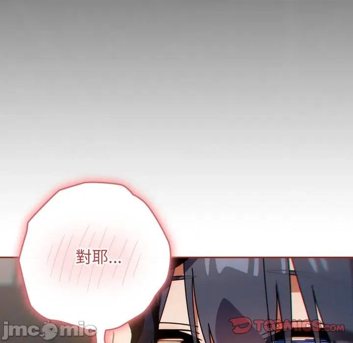 開關:第二季 調教開關：第二季_-_第26話 第87页