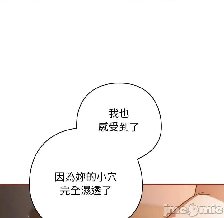 開關:第二季 調教開關：第二季_-_第26話 第94页